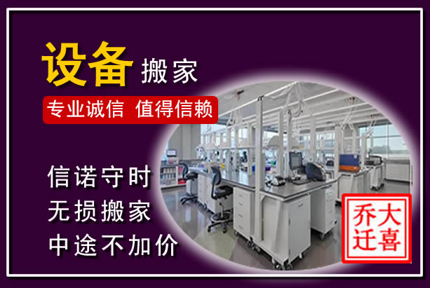 陇川仪器设备搬运